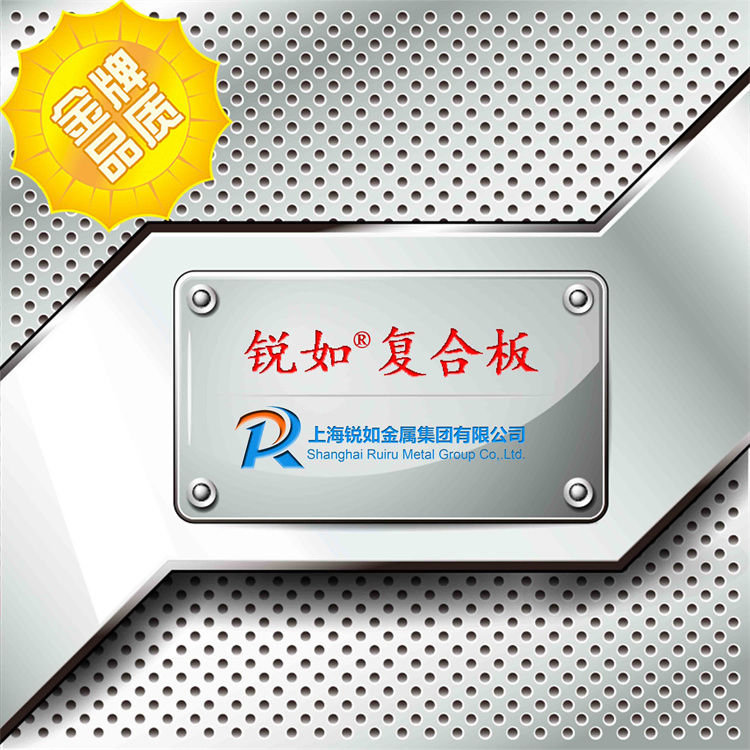 復(fù)合板、復(fù)合管